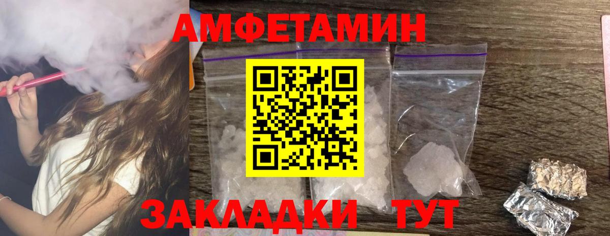 Amphetamine 97%  Вход с VPN  Арсеньев 
