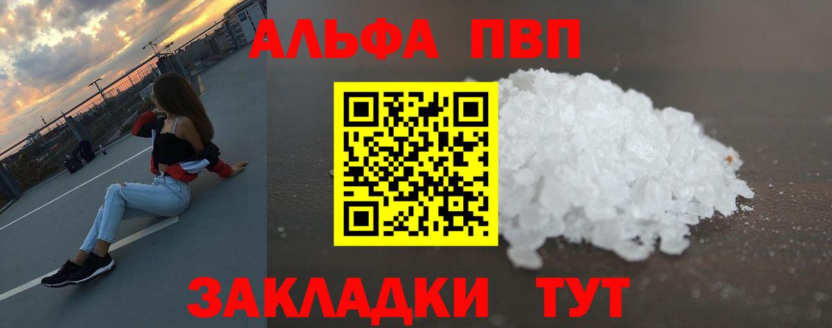 Alpha-PVP  APVP крисы CK  Вход с VPN  Арсеньев  Alfa_PVP Crystall 