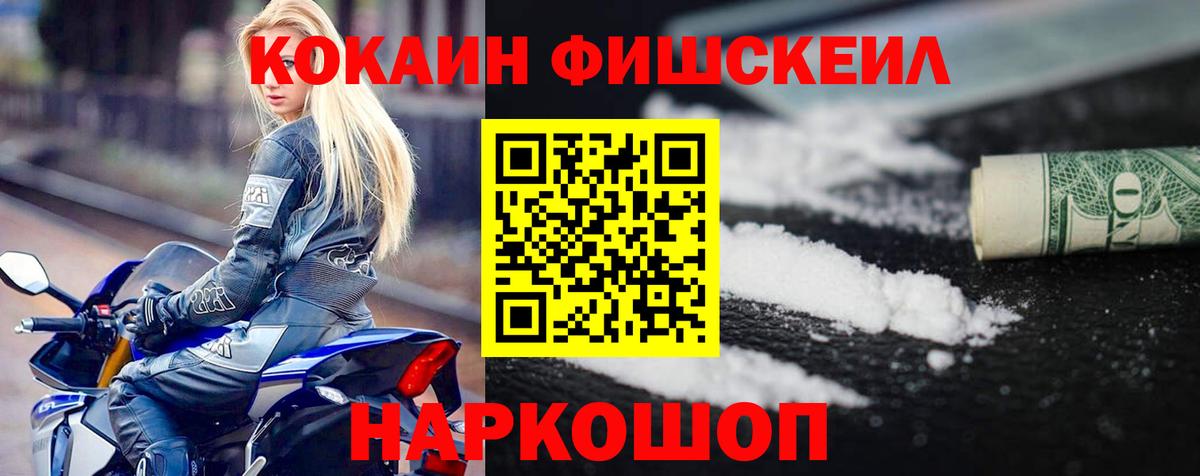 Cocaine 99% Арсеньев