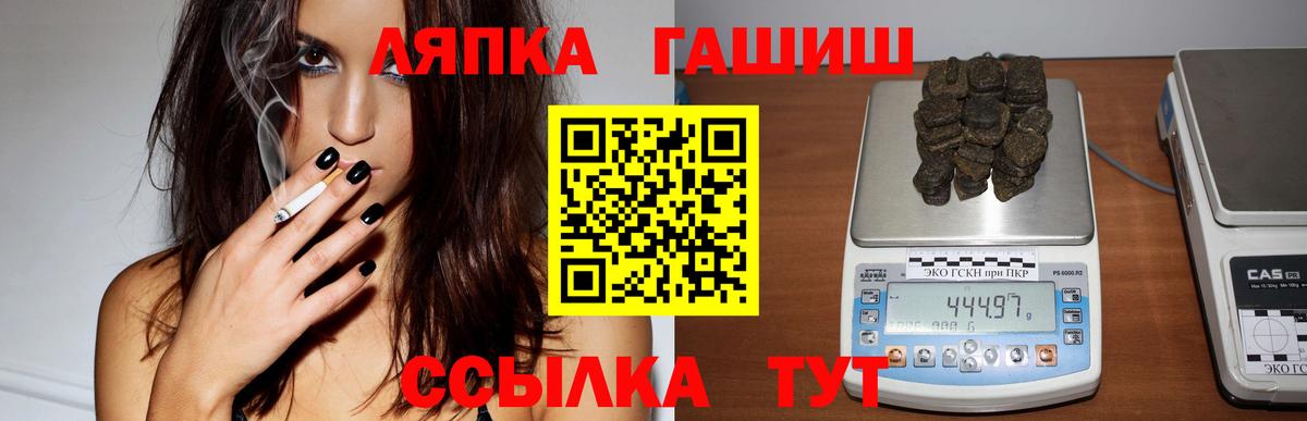 Гашиш Ice-O-Lator  Вход с VPN  ГАШ Изолятор  Арсеньев 