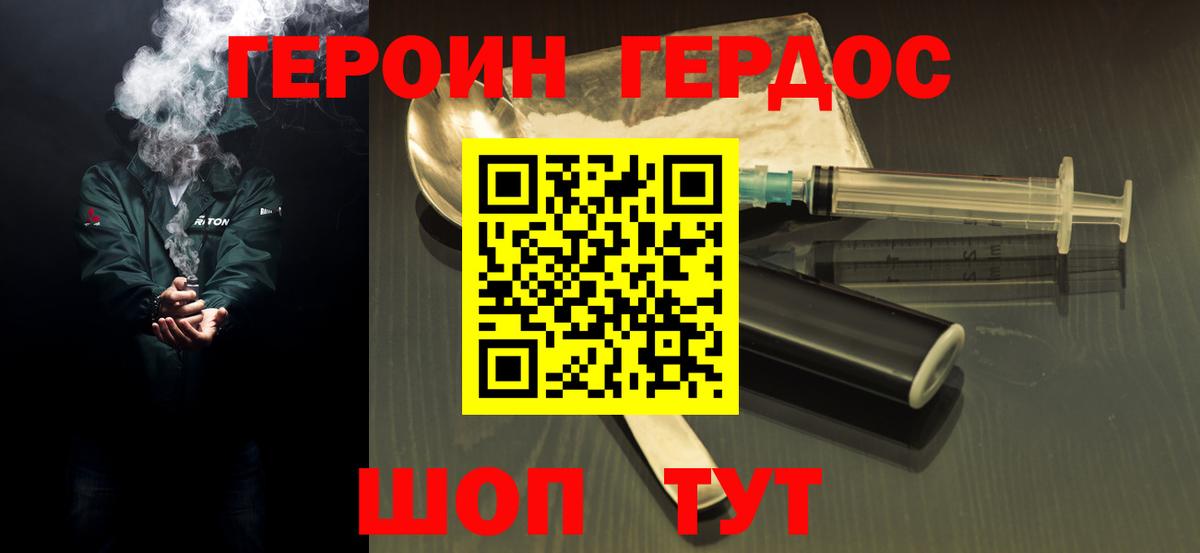 ГЕРОИН афганец Арсеньев