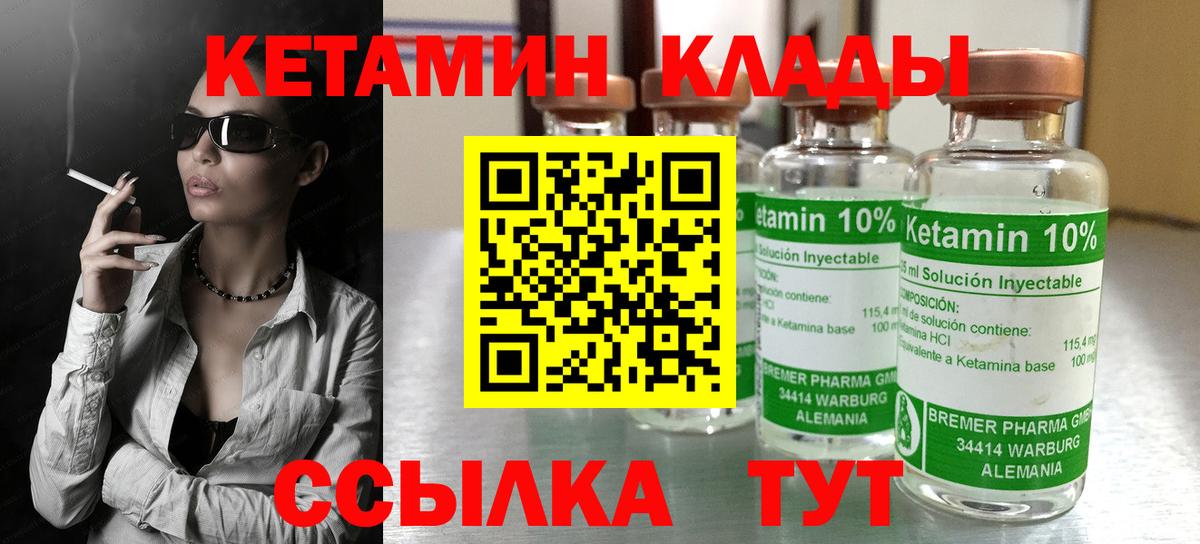 Кетамин VHQ  мега маркетплейс  Арсеньев  Вход с VPN  КЕТАМИН VHQ 