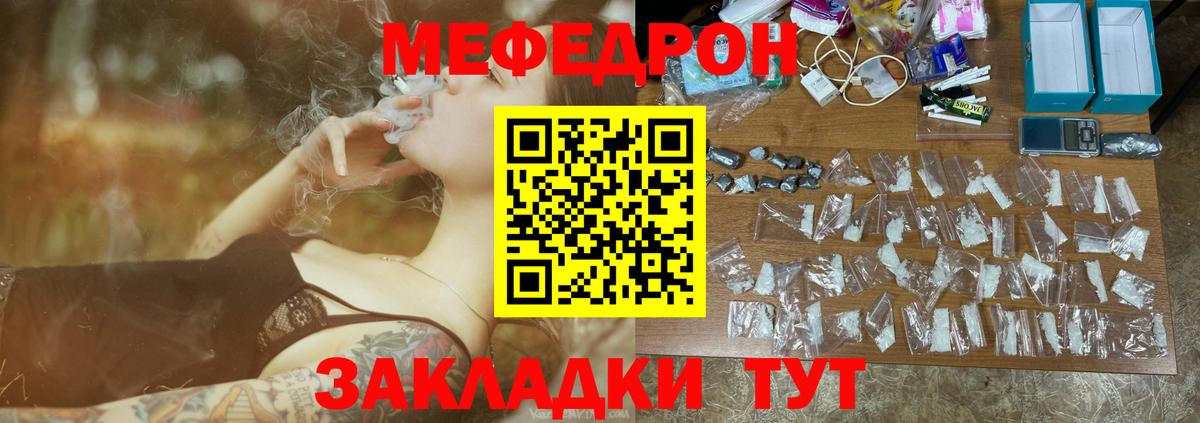 МЕФ мука  Мефедрон  Арсеньев  Вход с VPN 