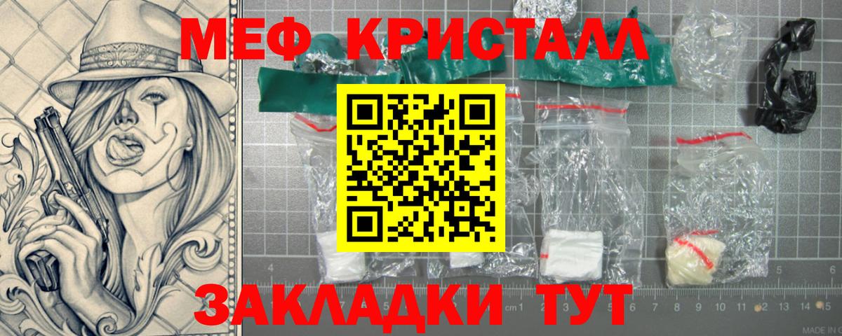 Мефедрон мука Арсеньев