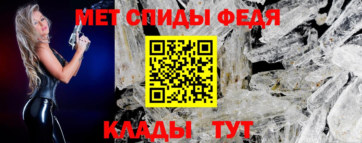 МЕТАМФЕТАМИН мет Арсеньев