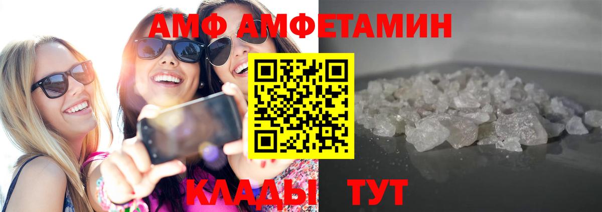 Арсеньев  МЕТАМФЕТАМИН Methamphetamine  Вход с VPN 