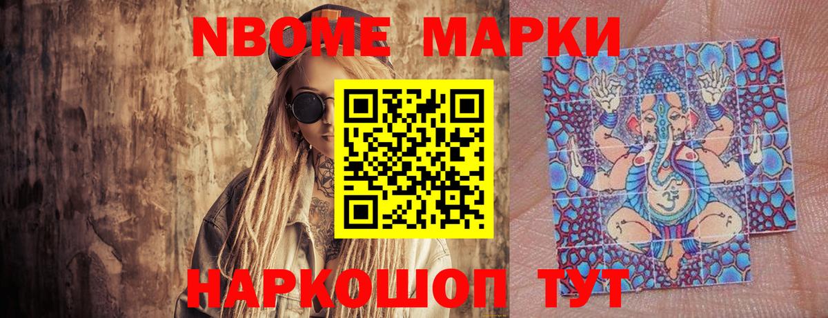 Марки 25I-NBOMe 1,8мг  Марки 25I-NBOMe 1,8мг  Арсеньев  Вход с VPN 