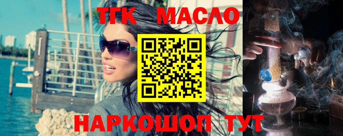 ТГК вейп  Вход с VPN  Арсеньев  Дистиллят ТГК вейп с тгк 
